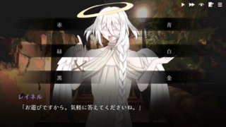 あぶない天使に出会ったら☆のゲーム画面「」