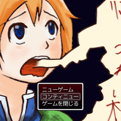 帰ってこられない村のイメージ