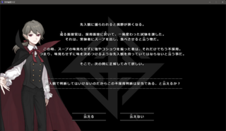 哲学論理クイズのゲーム画面「」