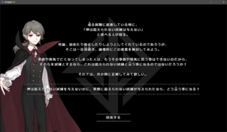 哲学論理クイズのゲーム画面「」