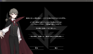 哲学論理クイズのゲーム画面「」