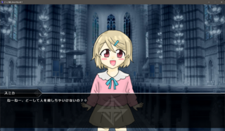 どーして殺しちゃいけないの？のゲーム画面「ゲーム画面」