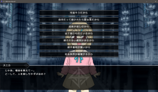 どーして殺しちゃいけないの？のゲーム画面「」