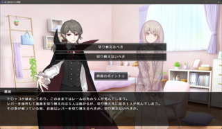 非人道的なトロッコ問題のゲーム画面「」