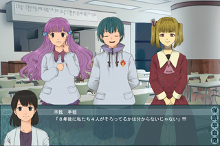 空の未来、架ける念いのゲーム画面「個別ルートが無いキャラにも立ち絵があります」