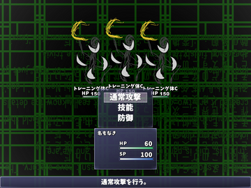 戦闘画面その１。