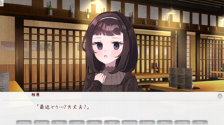 初恋、未完につき続く【体験版】のゲーム画面「ゲーム画面2」