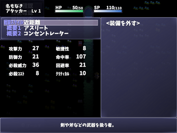 「主人公」についての記載事項は没入感を増やすため少なめ。