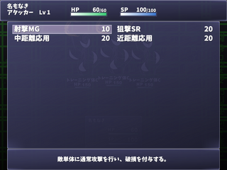 Re.Playのゲーム画面「戦闘画面その２。”技能”はスタートする度にランダムで決まる。」