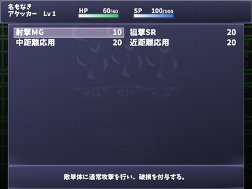 戦闘画面その２。”技能”はスタートする度にランダムで決まる。