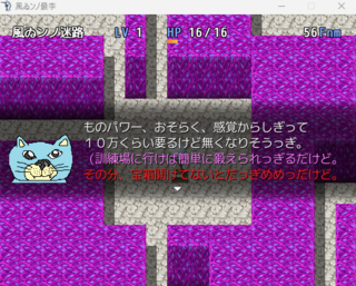 風ゐンノ最李のゲーム画面「結界は、『ものパワー』を消費して破る。」