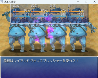 風ゐンノ最李のゲーム画面「手に入った様々なアイテムを使って戦う事も出来る。」