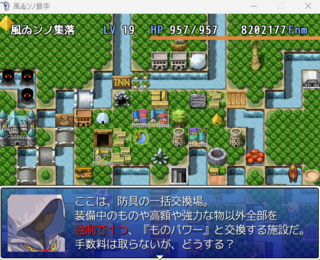 風ゐンノ最李のゲーム画面「不用品を『ものパワー』に転換できる施設登場！」