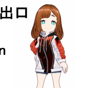8番出口オンbakin２Dのイメージ