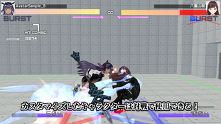 Virgin Blade ―純潔の刃―のゲーム画面「カスタマイズしたキャラクターで対戦できる」