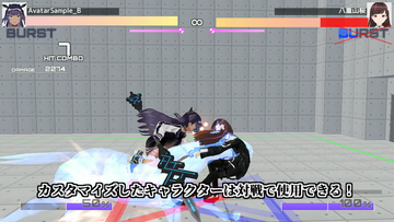 カスタマイズしたキャラクターで対戦できる