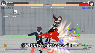 Virgin Blade ―純潔の刃―のゲーム画面「操作は簡単でも奥は深い」