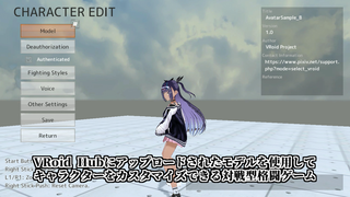 Virgin Blade ―純潔の刃―のゲーム画面「キャラクターエディットができる格闘ゲーム」