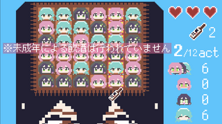 ボンノーのゲーム画面「未成年による飲酒は行われていません」