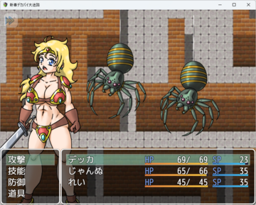 戦闘画面。デカパイだよ。