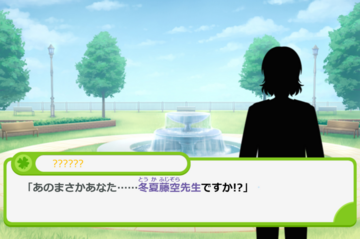 主人公の憧れる作家先生の名前は……