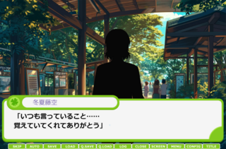 ぼっちソロ充オタクをイケメン小説家に変換して唯一無二の恋物語を綴るのゲーム画面「」