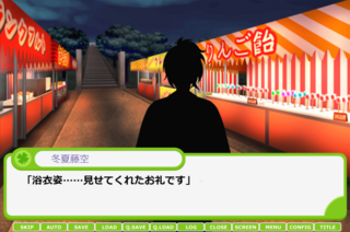 ぼっちソロ充オタクをイケメン小説家に変換して唯一無二の恋物語を綴るのゲーム画面「」