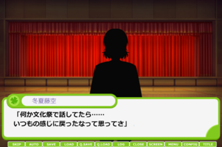 ぼっちソロ充オタクをイケメン小説家に変換して唯一無二の恋物語を綴るのゲーム画面「」