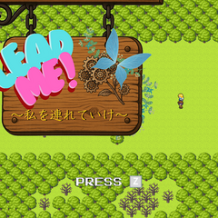 LEAD ME! ~私を連れていけ~のイメージ