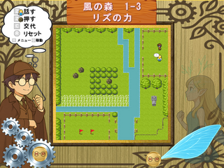 LEAD ME! ~私を連れていけ~のゲーム画面「ステージ画面」