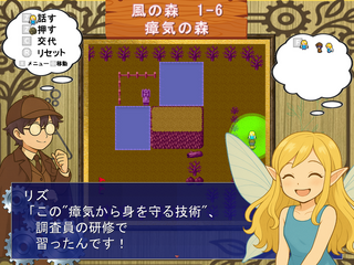 LEAD ME! ~私を連れていけ~のゲーム画面「行き詰ったらリズに「相談」」