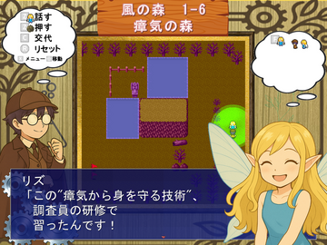 行き詰ったらリズに「相談」