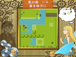 LEAD ME! ~私を連れていけ~のゲーム画面「状況をよく見て切り抜けよう」