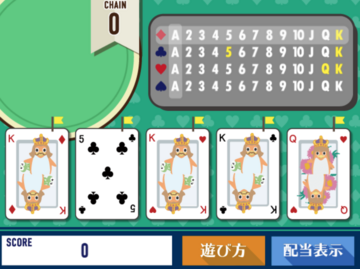ゲーム画面1