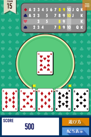 チェインアップのゲーム画面「ゲーム画面(SP)」