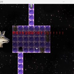 方向咆哮のイメージ