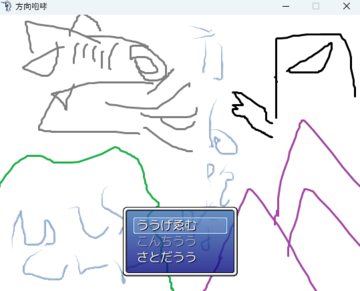 今作をイメージしたタイトル画像