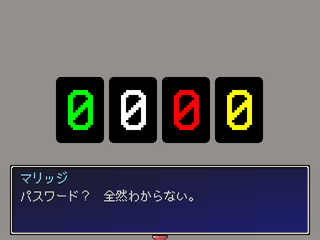 どん底からの脱出のゲーム画面「」