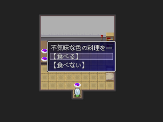 どん底からの脱出のゲーム画面「」