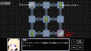 まちがい勇者とテキトー天使の迷宮パズルのゲーム画面「ルール説明。パズル中にいつでも見返せます。」