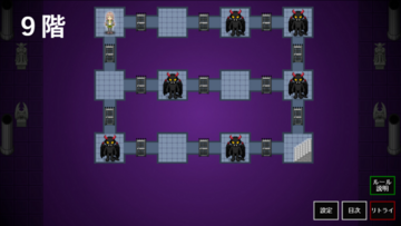 魔王城編:パズルステージ9階