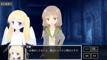 龍王城編:ストーリーパート