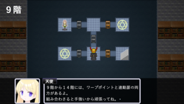 龍王城編:パズルステージ9階