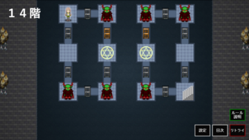 龍王城編:パズルステージ14階