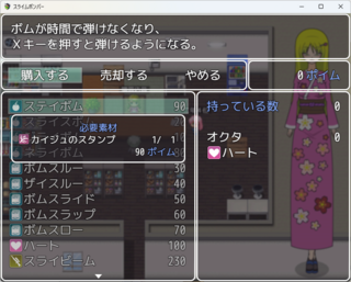 【Ｒ１５】スライムボンバーのゲーム画面「ポイントを使って強い装備をゲット！」
