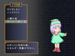じんるいいせきのゲーム画面「メニュー画面」
