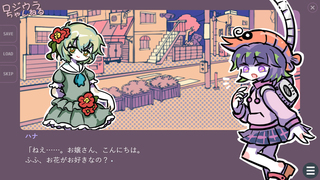 ロジウラっちを育てようのゲーム画面「」