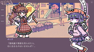 ロジウラっちを育てようのゲーム画面「」