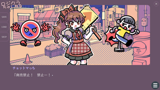 ロジウラっちを育てようのゲーム画面「」