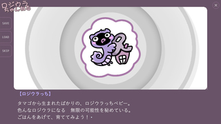 ロジウラっちを育てようのゲーム画面「ロジウラっちベビー」